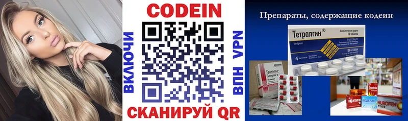 Codein Purple Drank  blacksprut ONION  Радужный  где купить наркотик 