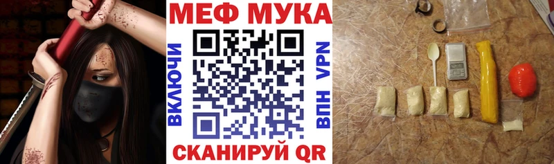 МЯУ-МЯУ 4 MMC  даркнет сайт  Радужный 