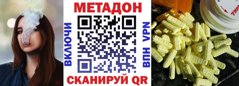 МЕТАДОН мёд  где продают наркотики  кракен маркетплейс  Радужный 