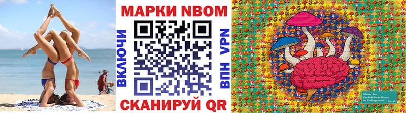 Марки N-bome 1,8мг  где купить наркоту  Радужный 